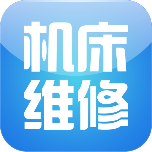 中国机床设备维修网 icon