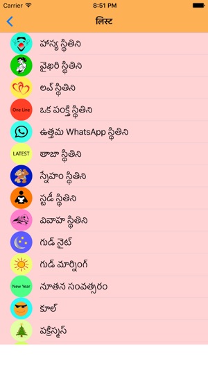 Telugu Status SMS Quotes(圖2)-速報App