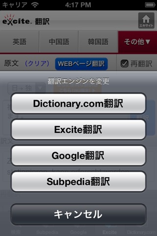 Japanese-German Translator screenshot 4
