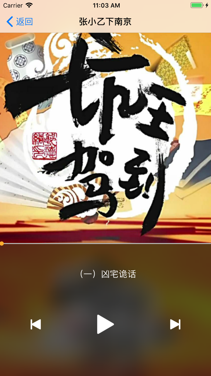 郭德纲坑王驾到全集(定期更新) screenshot 4