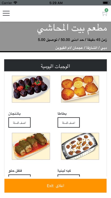 bait almahashi screenshot 4