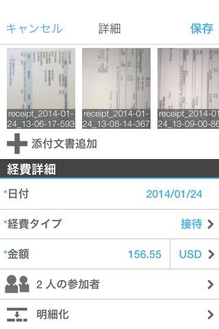 SAP Cloud for Travel and Expense screenshot 3