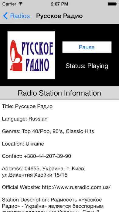 How to cancel & delete Ukraine Radio Live Player (Ukrainian / українська) from iphone & ipad 4