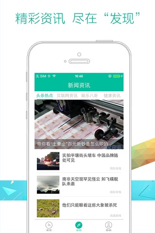 微派领航WiFi screenshot 3