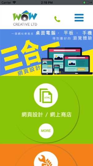 WOW Creative Ltd(圖2)-速報App