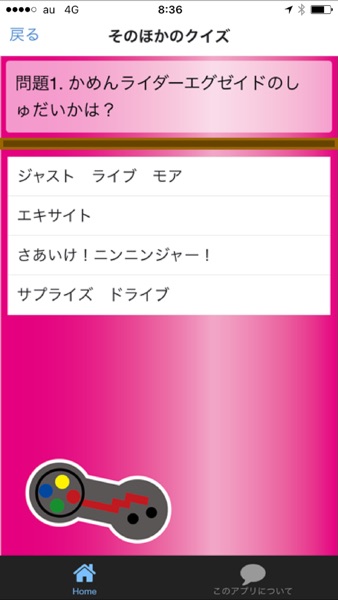 【图】ひらがなクイズfor かめんライダー エグゼイド(截图2) 【图】ひらがなクイズfor かめんライダー エグゼイド(截图2)
