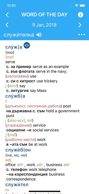 Oxford SoftPress Mini Dict.