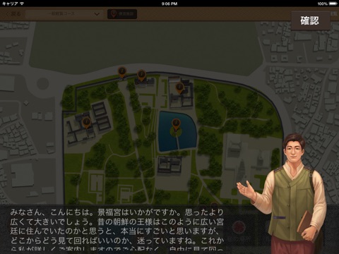 내손안의경복궁 for iPad screenshot 4