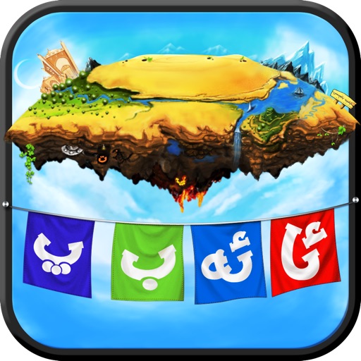 Uyghur Alphabet (Elipbe) iOS App