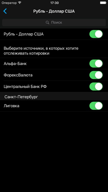 Курсометр screenshot-4