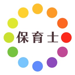 保育士暗記カード+過去問 解説付