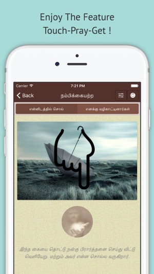 Tamil Bible - Offline - BibleApp4All(圖2)-速報App