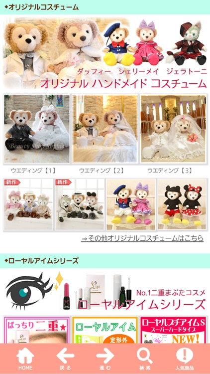 ぬいぐるみ通販店ソフィア Forダッフィーのコスチューム By 有限会社ガイア80