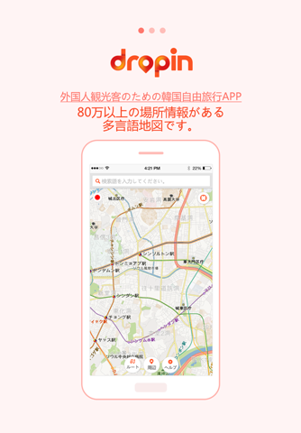 dropin - 한국여행(지도,대중교통,숙박,맛집) screenshot 4