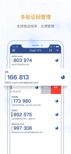 Eagle 2FA 二次验证器(圖2)-速報App