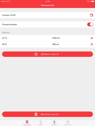 Скриншот из Breathalyzer - alcohol test & alco calculator