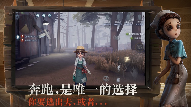 第五人格