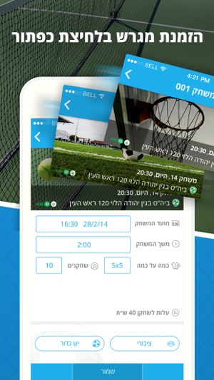 Playkers Social Sports(圖4)-速報App