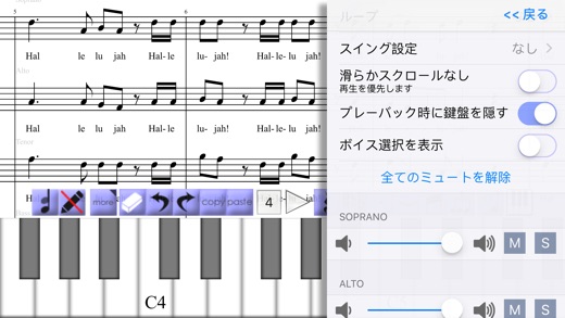 iPhone スクリーンショット 4