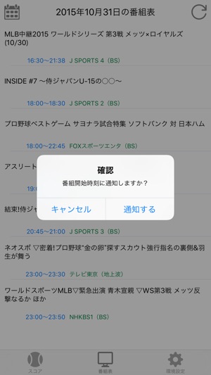 NPB Flash(圖3)-速報App