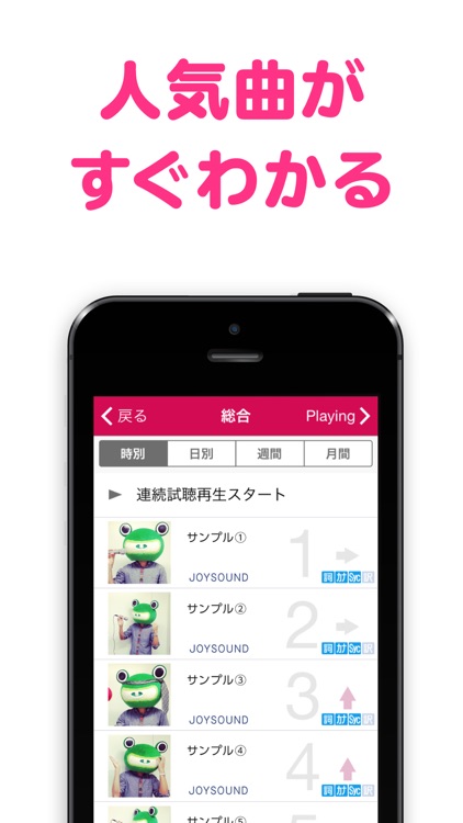 カラオケアプリカシレボ!JOYSOUND-カラオケ&歌詞検索 screenshot-3