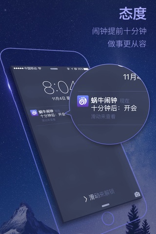 蜗牛闹钟-贴心睡眠管家,天气、生日提醒、好友互发提醒闹钟助手 screenshot 3