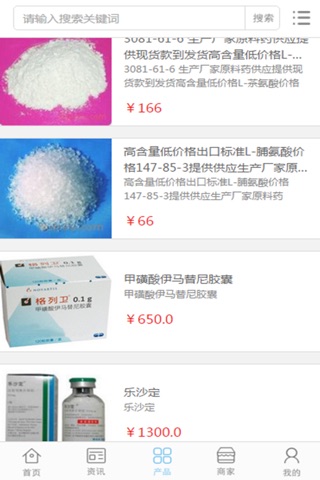 中国医药行业门户 screenshot 2