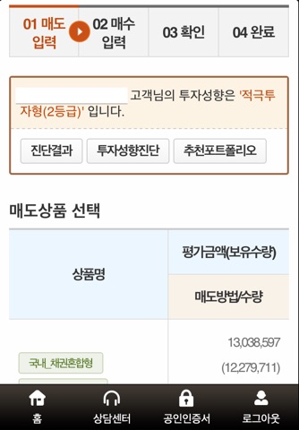 한국투자증권 eFriend Smart 퇴직연금 screenshot 4