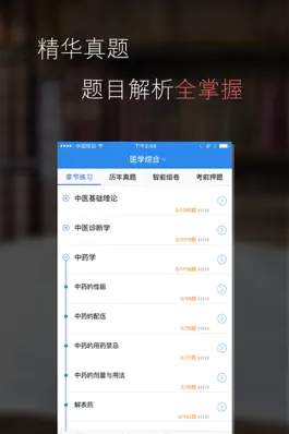 Game screenshot 口腔执业助理医师题库 - 启明题库 hack