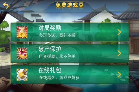 天天千变双扣 screenshot 3