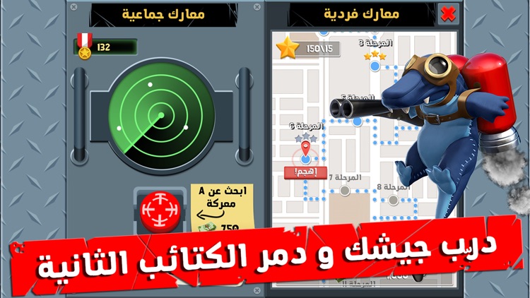 جيش التمساح screenshot-3