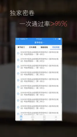 Game screenshot 口腔执业医师题库-口腔执业医师考试通关必杀器！-启明教育 mod apk