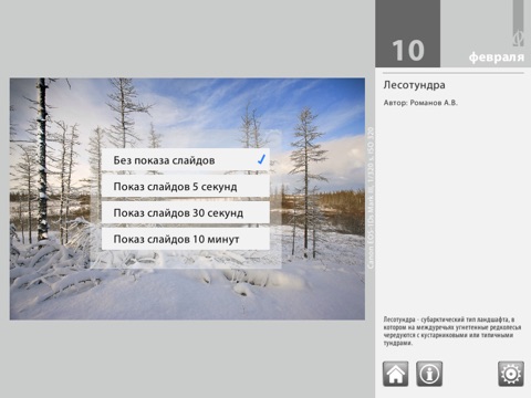 Фотоклуб screenshot 4