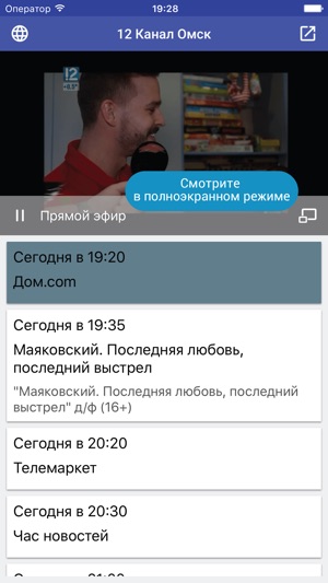 12 Канал Омск(圖2)-速報App