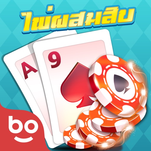 ไพ่ผสมสิบ - รวมเกม ดัมมี่ ไฮโล ป๊อกเด้ง