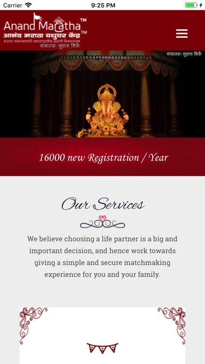 Anand Maratha Vadhu Var Kendra By Suhas Shirke