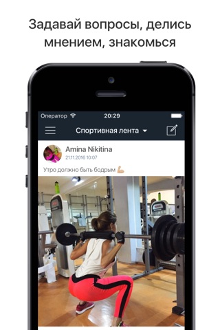 Workout app Fitness Online screenshot 4