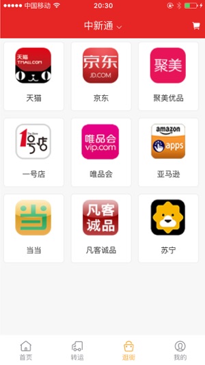 CN2SG(圖3)-速報App