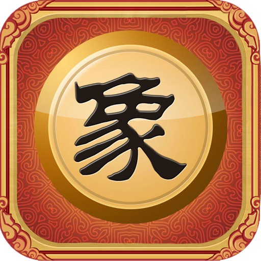 中国象棋 - 天天象棋免费双人单机版对战版，休闲益智力小游戏 icon