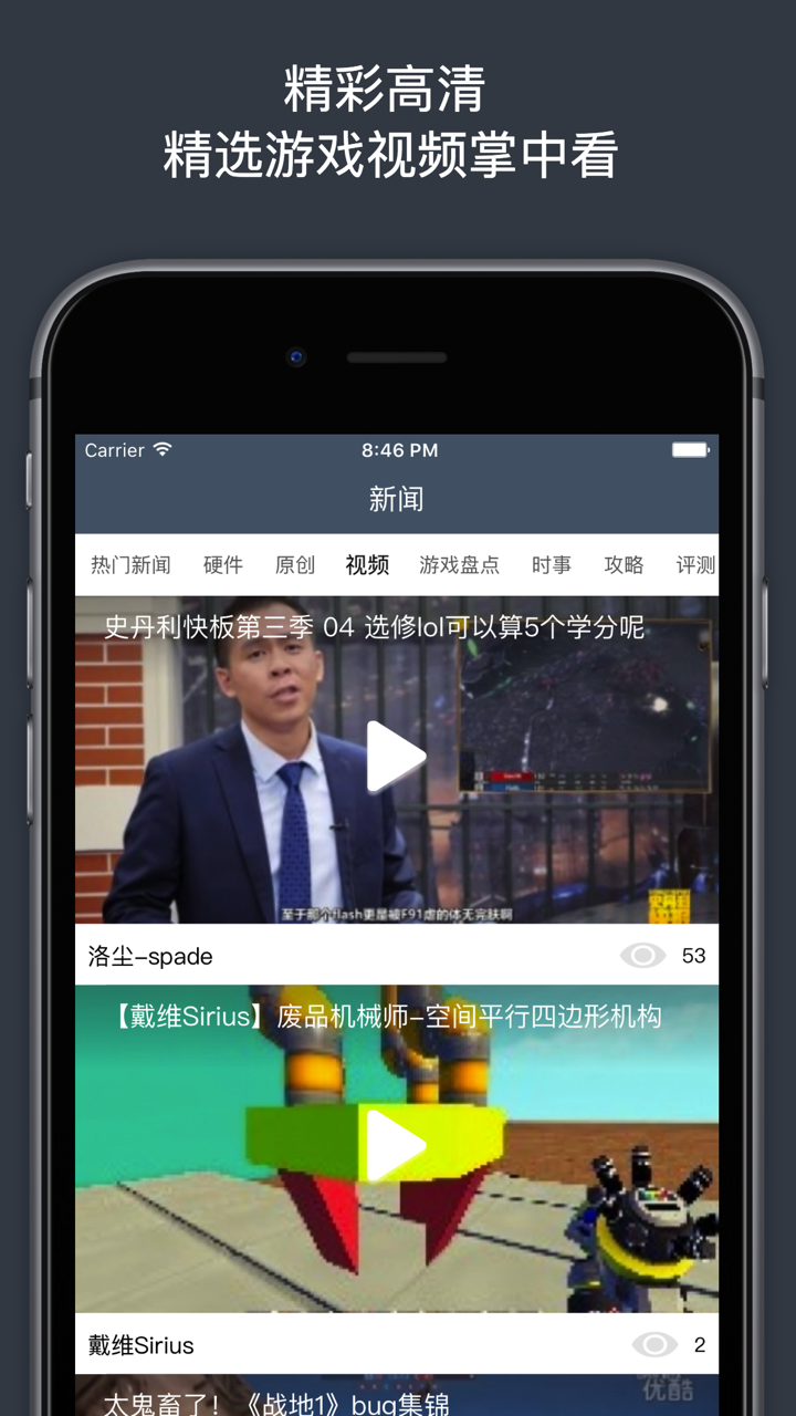Phoenix 论坛助手 for 3DM screenshot 4