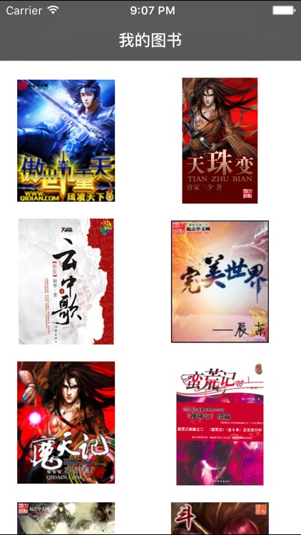 傲世九重天，经典武侠小说