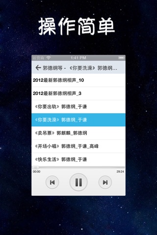 有声畅听 - 精选有声小说、评书、相声 screenshot 3