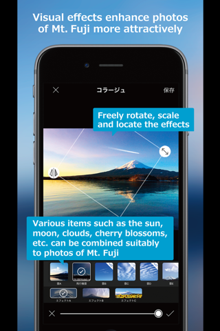 富士山カメラ - エフェクト効果で劇的変化。富士山撮影スポット情報満載 screenshot 4