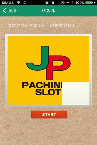 ジェーピー screenshot 3