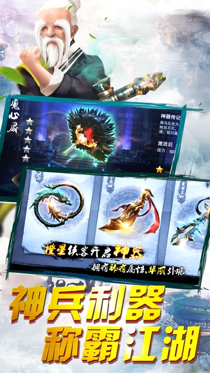 剑侠江湖:经典唯美真3d动作武侠手游 screenshot-4
