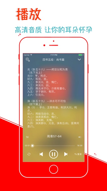 五經：尚書篇 國學經典 離線字幕同步