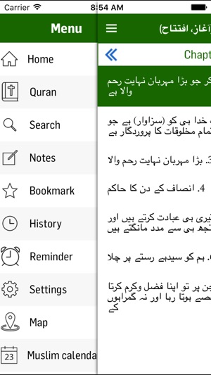 Urdu Quran Offline(圖2)-速報App