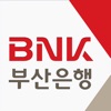 BNK 부산은행 굿뱅크(개인)