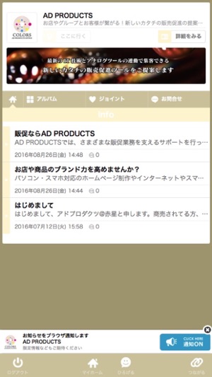 AD PRODUCTS(圖1)-速報App