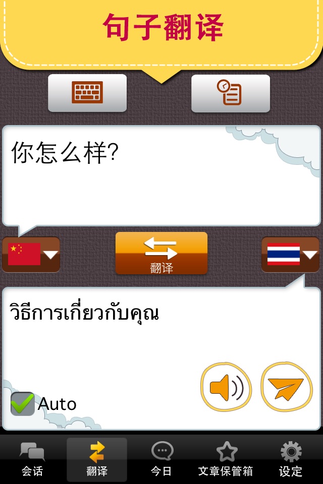 Thai master [Premium] screenshot 2